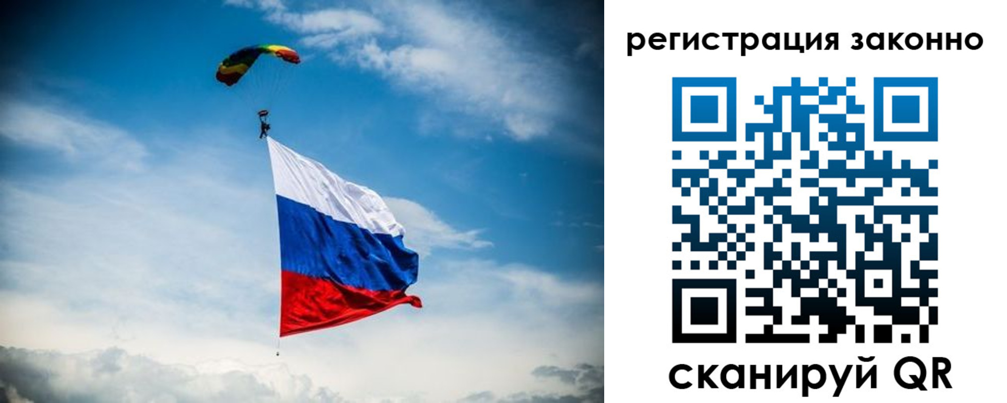 прописка 2025 в Петушках