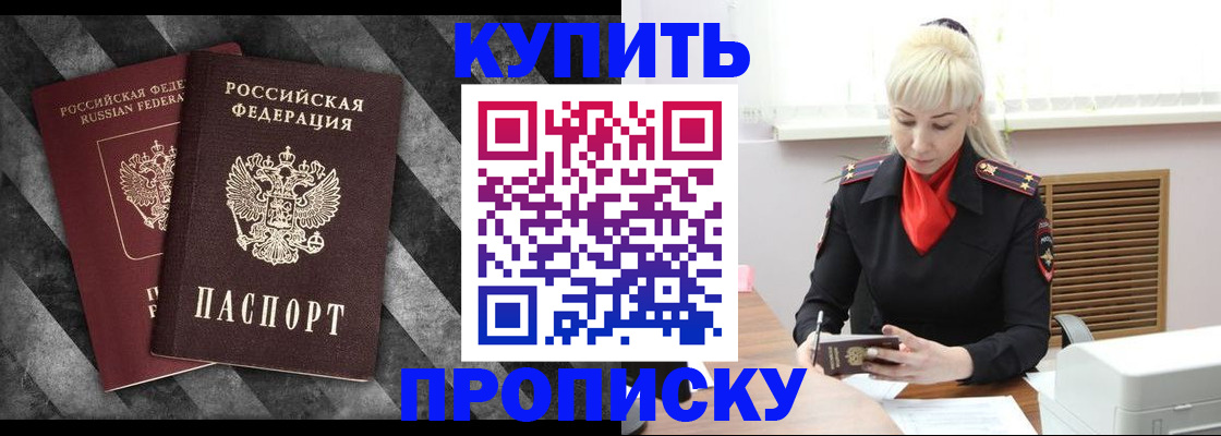 где прописаться в Петушках