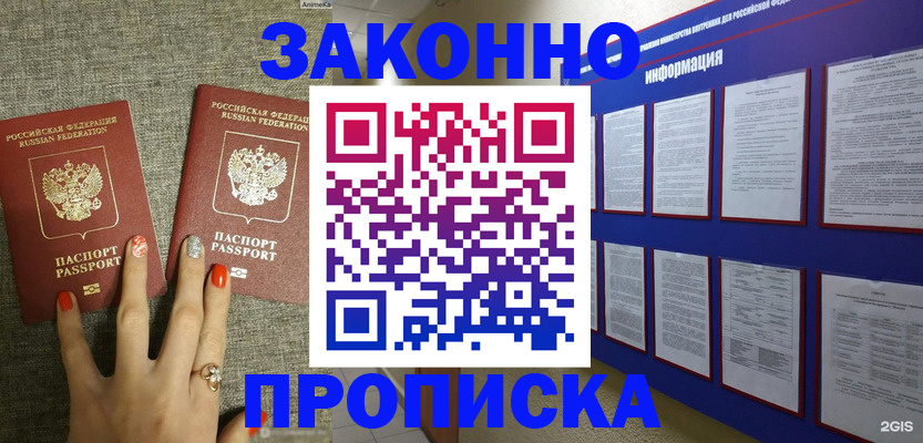 найти адрес прописки в Петушках