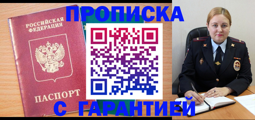 прописка иностранных граждан в Петушках