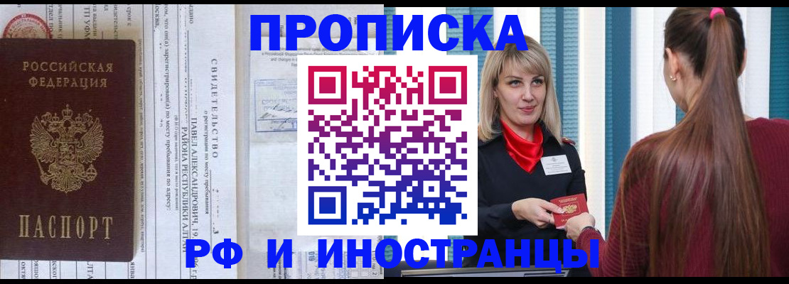 прописка гарантия в Петушках